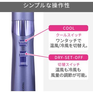 テスコム TC430A-V カールドライヤー ...の詳細画像3