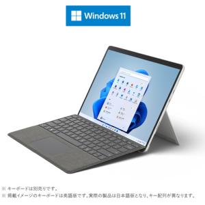 【台数限定】Microsoft 8PQ-00010 ノートパソコン Surface Pro 8 i5／8／256 プラチナ 8PQ00010