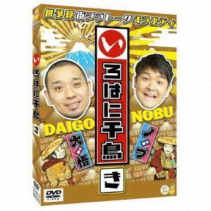 DVD／いろはに千鳥