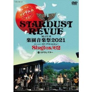 Mt.FUJI 楽園音楽祭2021 40th Anniv.スターダスト レビュー Singles／62 in ステラシアター