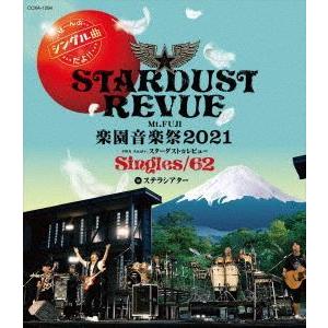 Mt.FUJI 楽園音楽祭2021 40th Anniv.スターダスト レビュー Singles／62 in ステラシアター