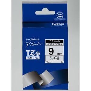 ブラザー TZe-221  ラベルライターピータッチ用 ラミネートテープ 白テープ 黒文字 幅9mm...