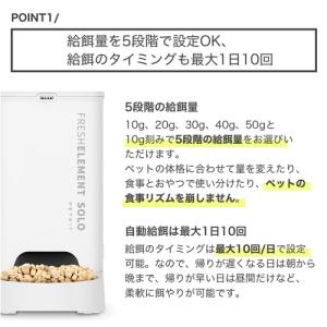 PETKIT P570-WH FRESHELE...の詳細画像2