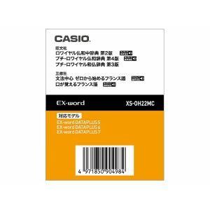 カシオ XS-OH22MC 電子辞書追加コンテンツ データカード 【ロワイヤル仏和中辞典／ゼロから始...