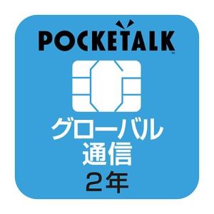 ソースネクスト POCKETALK(ポケトーク)シリーズ共通