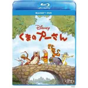 ★【BLU-R】くまのプーさん ブルーレイ+DVDセット