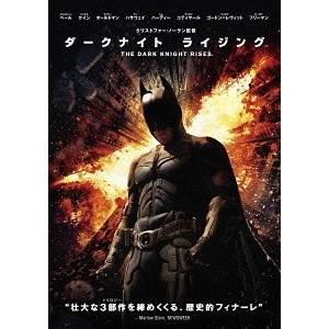 Dvd ダークナイト ライジング ベストテック ヤフー店 通販 Yahoo ショッピング