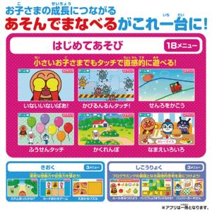 バンダイ タッチでできた!1.5才からのアンパ...の詳細画像5
