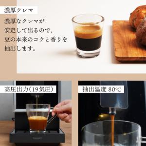 THANKO ZSPR25HBK 全自動エスプ...の詳細画像4