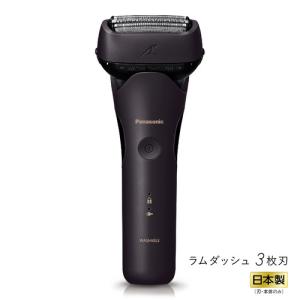 パナソニック ES-LT2Q-T メンズシェーバー ラムダッシュ 3枚刃 茶