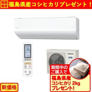 【無料長期保証】【標準工事代無料】パナソニック CS-X404D2-W エアコン Eolia Xシリーズ (14畳用) クリスタルホワイト