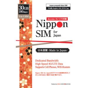 Nippon SIM for Japan 標準版 180日30GB 日本国内用 ドコモ回線 プリペイドデータSIMカード｜best-tecc