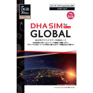 DHA SIM for Global 104ケ国 5GB30日間プリペイドデータSIMカード｜best-tecc