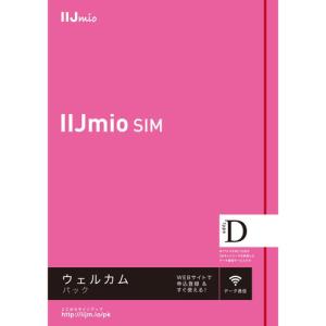 IIJ IM-B361 SIMカード IIJmioウェルカムパック(タイプD)｜best-tecc