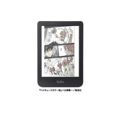 楽天 N367-KJ-BK-S-CK Kobo Clara Colour 電子書籍リーダー 6インチ...