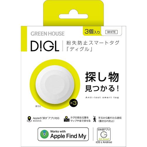 グリーンハウス GH-SMTA3MS-WH スマートタグ DIGL(ディグル) 3個入り ホワイト ...
