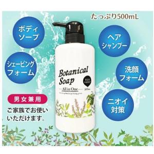 プインプル化粧品 ボタニカルソープ