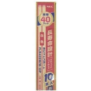 ホタルクス 飛散防止蛍光ランプ ラピッドスタート 40形 白色