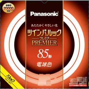 ツインパルックプレミア パナソニック FHD85ENW/LF3 ナチュラル色 85形