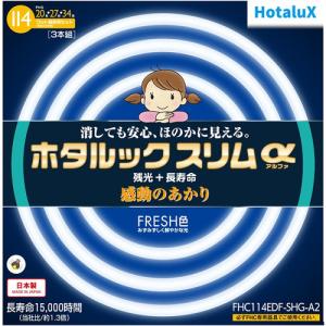 （まとめ） ホタルクス（NEC）高周波点灯専用蛍光ランプ LifeEスリム 27形 昼光色 FHC27ED-LE2 1個 〔×5セット〕 【北海道・沖縄・離島配送不可】 LifeEスリム ホタルクス(旧NEC) FHC27ED-LE2 環形 スリム 蛍光灯 蛍光
