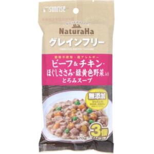 マルカン(サンライズ) ナチュラハ グレインフリー ビーフ&チキン・ほぐしささみ・緑黄色野菜入り とろみスープ 3個｜best-tecc