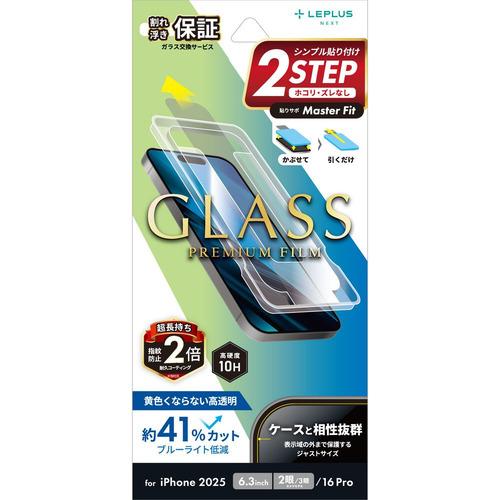 MSソリューションズ LEPLUS NEXT iPhone17／ iPhone17 ProGLASS...