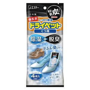 エステー ドライペット 備長炭 くつ用 2足分 【日用消耗品】｜best-tecc