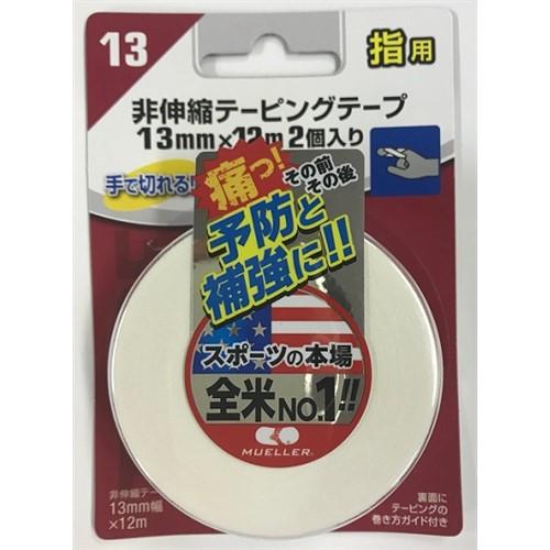 MUELLER(ミューラー) 50101 アスレチックテープ １３mm×２個入 ブリスターパック 非...