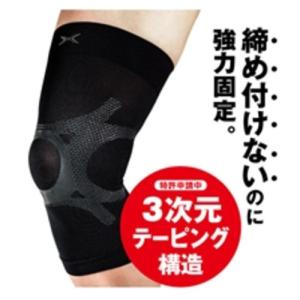 TOSCOM シリコンテーピングサポーター ホルザック ひざ用(左右共用)１枚入