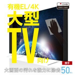 エレコム AVD-TVWCB50H 液晶クリー...の詳細画像1