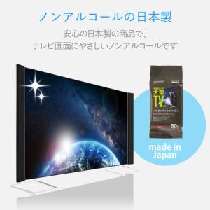 エレコム AVD-TVWCB50H 液晶クリー...の詳細画像4