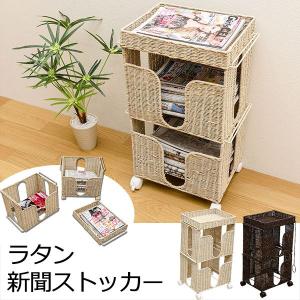 新聞ストッカー 幅425mm アイボリー ラタン製 キャスター付き