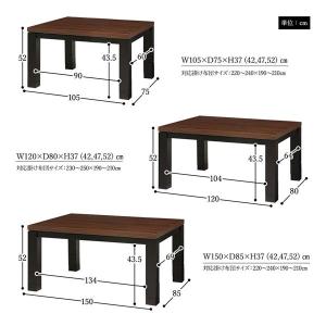 こたつ 長方形 幅 120 cm センター テ...の詳細画像5