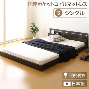 ベッド シングル SGマーク国産ポケットコイルマットレス付き ローベッド 宮付き 連結 低床 照明 NOIE ノイエ 送料無料｜best-value