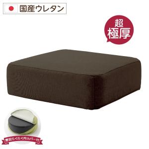 クッション スクエアタイプ 低反発 厚み17cm 超極厚