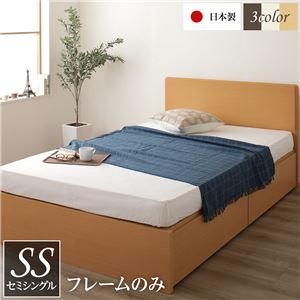 お客様組み立て〕頑丈ボックス収納 ベッド シングル (フレームのみ