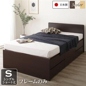 お客様組み立て〕 収納 ベッド 薄型 宮付き 通常丈 シングル フレーム