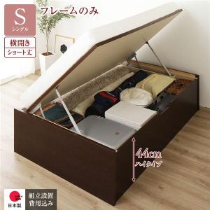 ベッド　跳ね上げ　大容量収納　ベッドフレームのみ 横開き セミダブル お客様組み立て〕 収納 ベッド 通常丈 シングル 跳ね上げ式 横開き 深