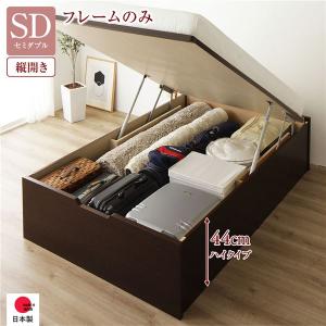 組立設置付き〕 収納 ベッド 通常丈 セミダブル 跳ね上げ式 縦開き