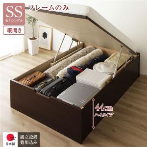 組立設置付き〕 収納 ベッド 通常丈 セミダブル 跳ね上げ式 縦開き