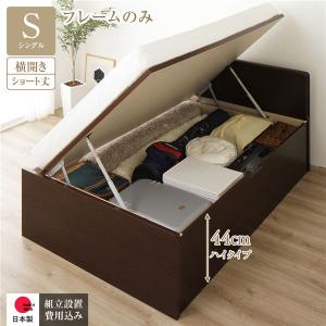お客様組み立て〕 収納 ベッド 通常丈 シングル 跳ね上げ式 横開き 深
