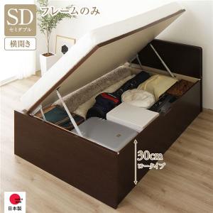 組立設置サービス付き〕 収納 ベッド 通常丈 シングル 跳ね上げ式 横