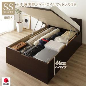 組立設置付き〕 収納 ベッド 通常丈 シングル 跳ね上げ式 縦開き ハイ