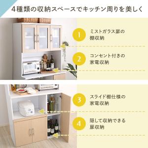 食器棚 キッチンボード 幅90cm オーク ナ...の詳細画像4