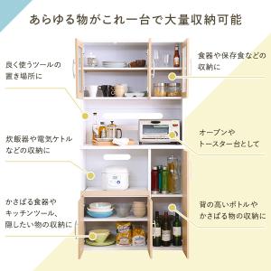 食器棚 キッチンボード 幅90cm オーク ナ...の詳細画像5