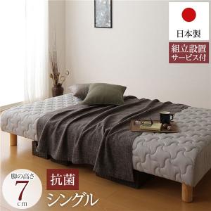 組立設置サービス付き ベッド 通常丈 シングル 脚7cm ポケットコイル 脚付き マットレスベッド 一体型 抗菌・防臭仕様 日本製 送料無料｜best-value