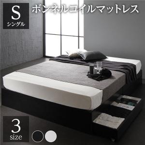 ベッド シングル ボンネルコイルマットレス付き 収納ベッド ヘッドボードレス 引き出し2杯付き 頑丈構造 送料無料｜best-value