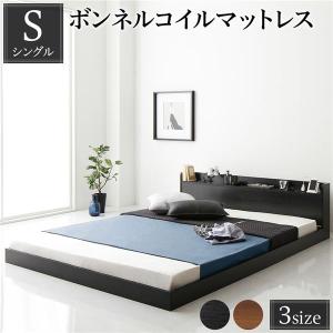 ベッド シングル ボンネルコイルマットレス付き すのこ ローベッド 低床 宮 棚 コンセント Etany エタニー 送料無料｜best-value