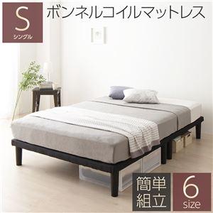 ベッド シングル ボンネルコイルマットレス付き 連結ベッド 分割 薄型 脚高さ20cm 木製フレーム 簡単組立 頑丈設計 送料無料｜best-value
