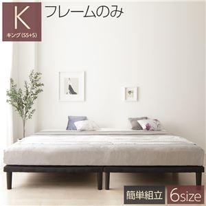 ベッド キング ベッドフレームのみ 連結ベッド 分割 薄型 脚高さ20cm 木製フレーム 簡単組立 ...
